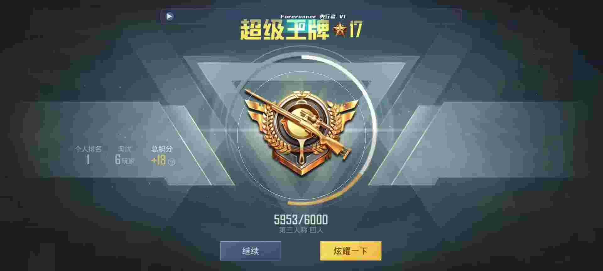 和平精英鸡腿辅助自瞄 - 免费开挂的软件pubg mobile体验服辅助预览图